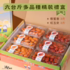 六多橙玉 番茄|多品項|禮盒精裝|6台斤