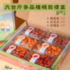 六多橙玉玫 番茄|多品項|禮盒精裝|6台斤