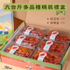 六多玉玫 番茄|多品項|禮盒精裝|6台斤