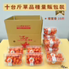 十單橙 番茄|單品項|量販包裝|10台斤