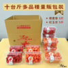 十多橙玉 番茄|多品項|量販包裝|10台斤
